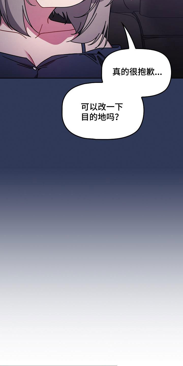 《以牙还牙》漫画最新章节第36章：断片免费下拉式在线观看章节第【6】张图片