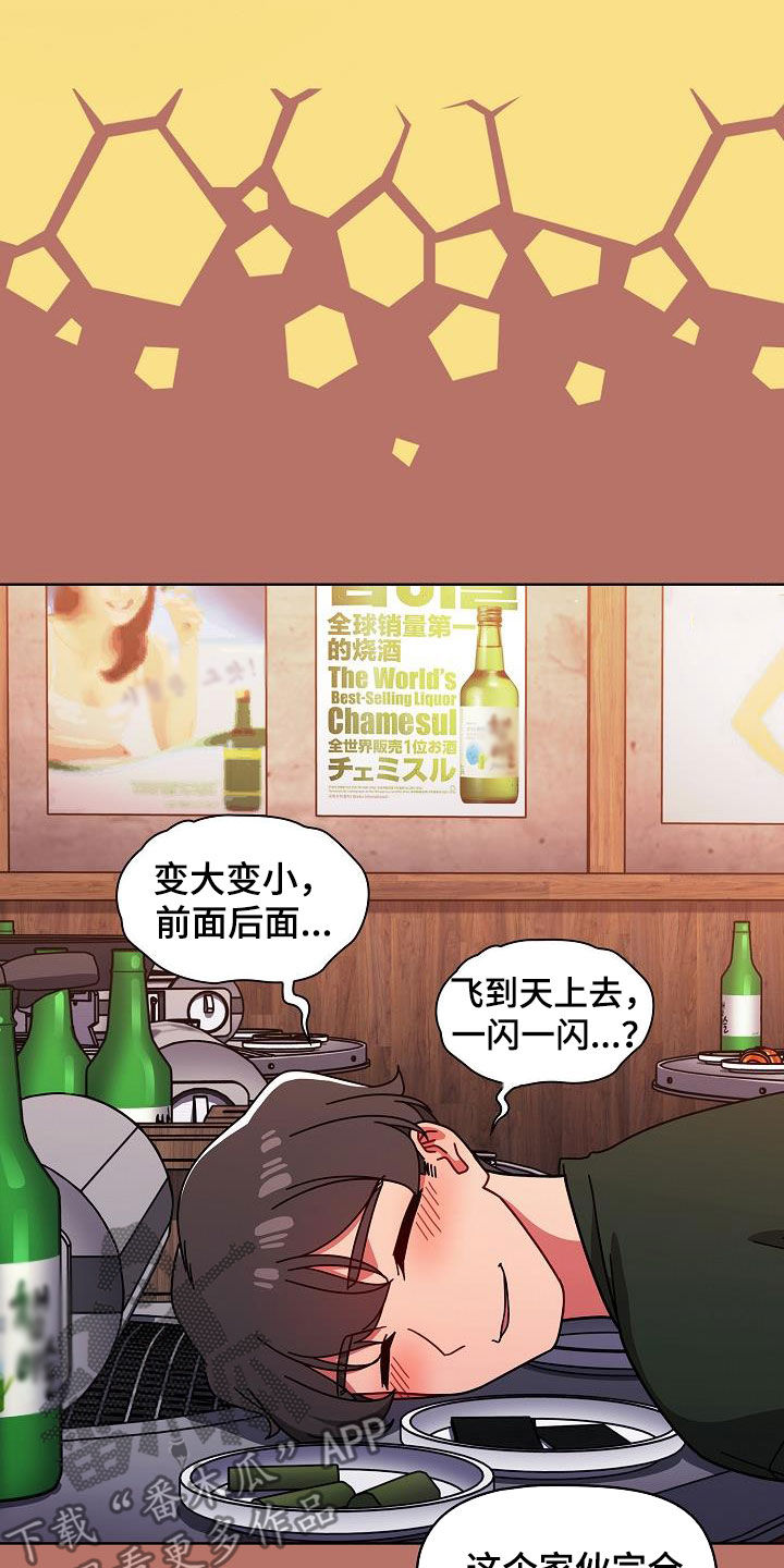 《以牙还牙》漫画最新章节第36章：断片免费下拉式在线观看章节第【17】张图片