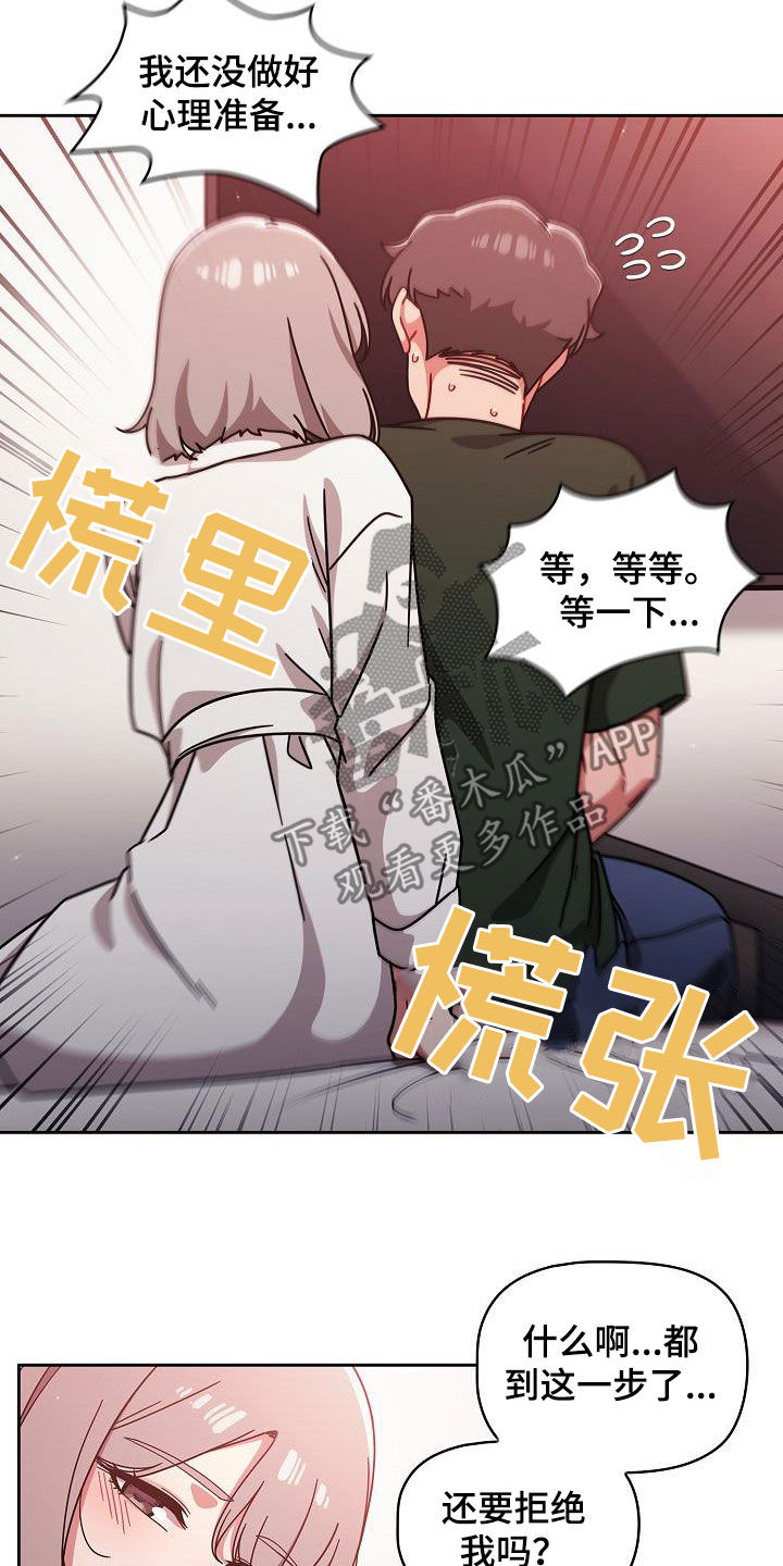 《以牙还牙》漫画最新章节第37章：感兴趣免费下拉式在线观看章节第【7】张图片