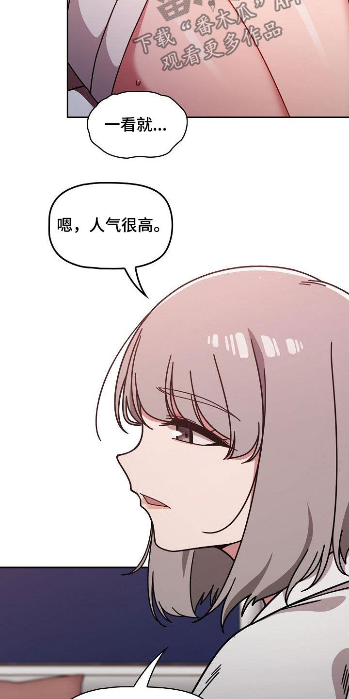 《以牙还牙》漫画最新章节第37章：感兴趣免费下拉式在线观看章节第【11】张图片