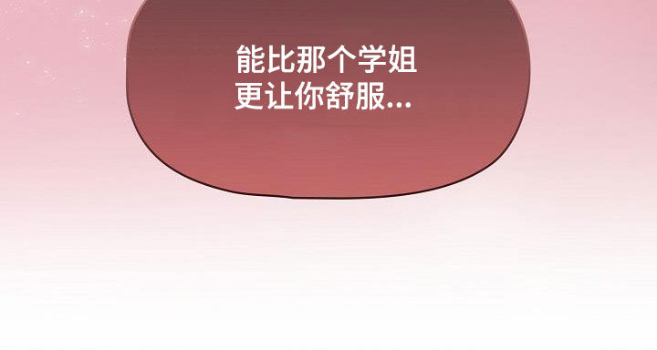 《以牙还牙》漫画最新章节第37章：感兴趣免费下拉式在线观看章节第【1】张图片