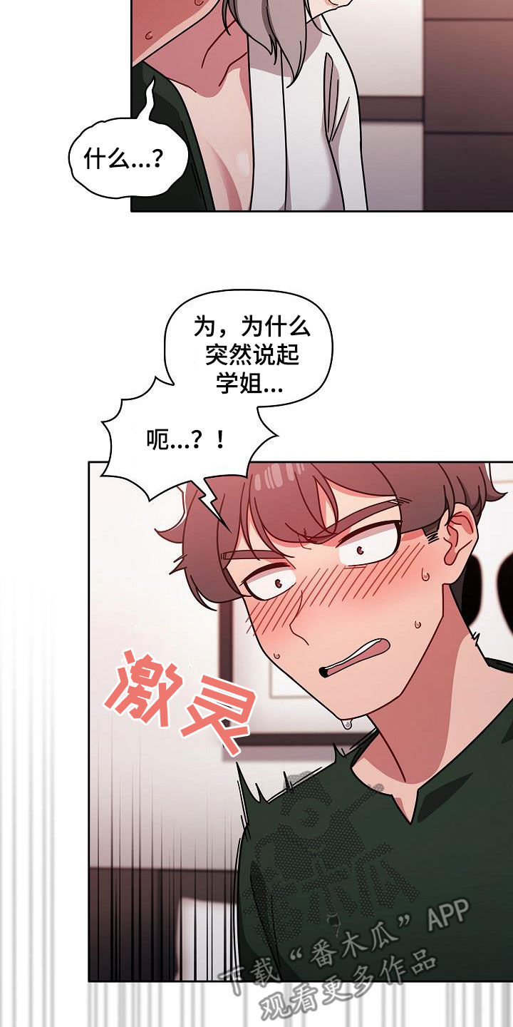 《以牙还牙》漫画最新章节第37章：感兴趣免费下拉式在线观看章节第【4】张图片