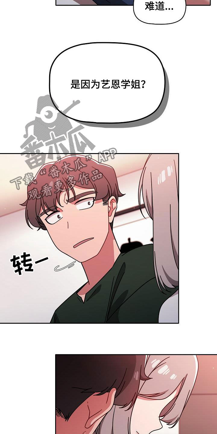 《以牙还牙》漫画最新章节第37章：感兴趣免费下拉式在线观看章节第【5】张图片