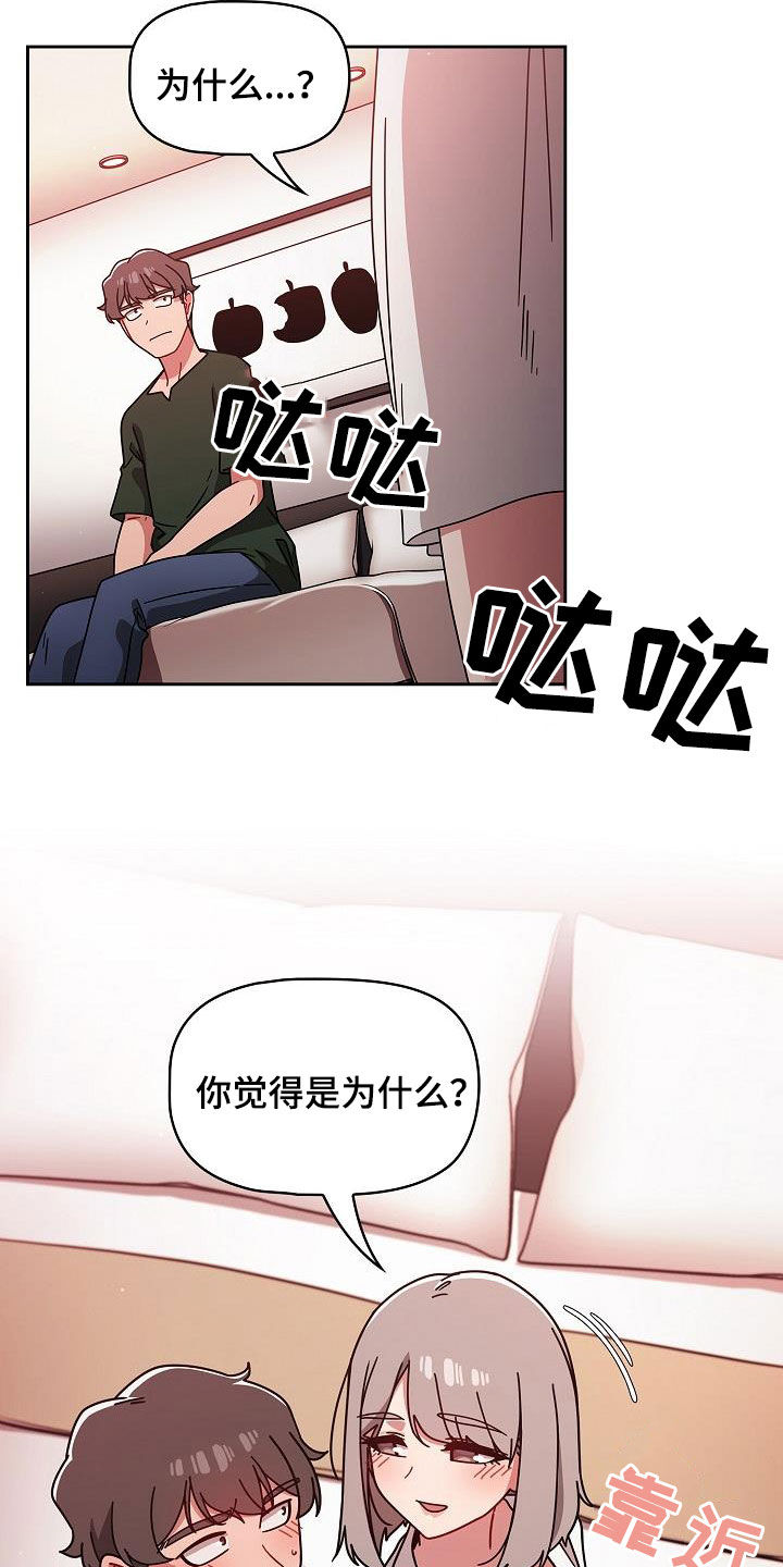 《以牙还牙》漫画最新章节第37章：感兴趣免费下拉式在线观看章节第【20】张图片