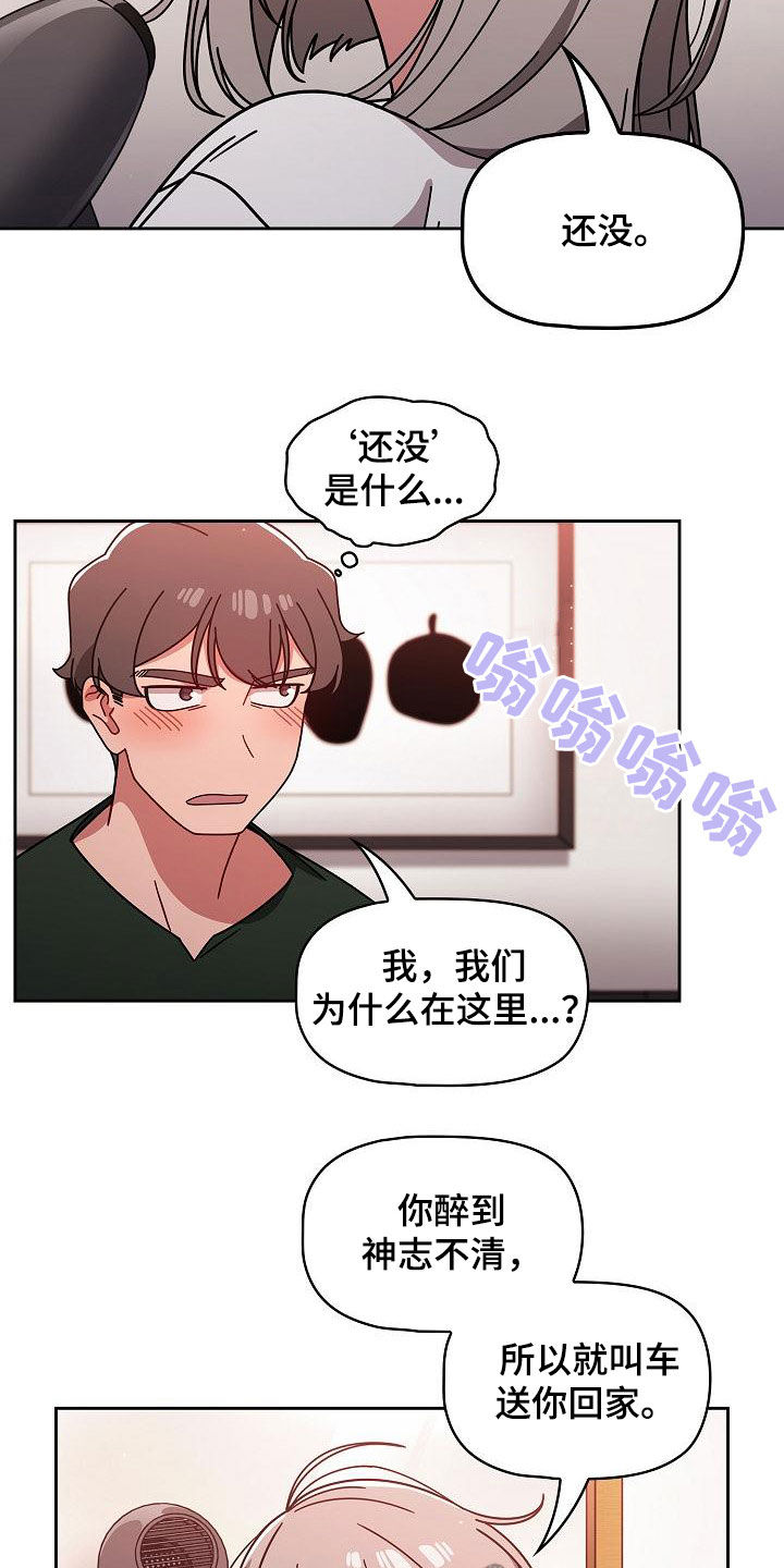 《以牙还牙》漫画最新章节第37章：感兴趣免费下拉式在线观看章节第【24】张图片