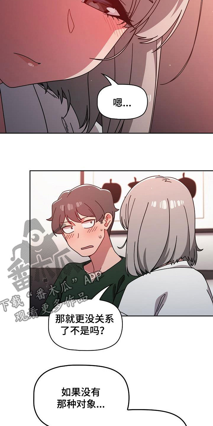 《以牙还牙》漫画最新章节第38章：不用客气免费下拉式在线观看章节第【17】张图片