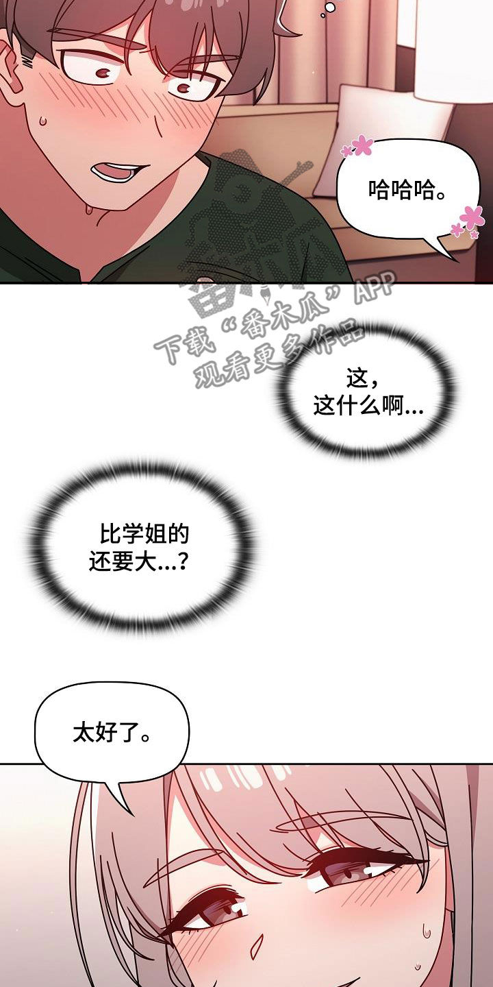 《以牙还牙》漫画最新章节第38章：不用客气免费下拉式在线观看章节第【8】张图片