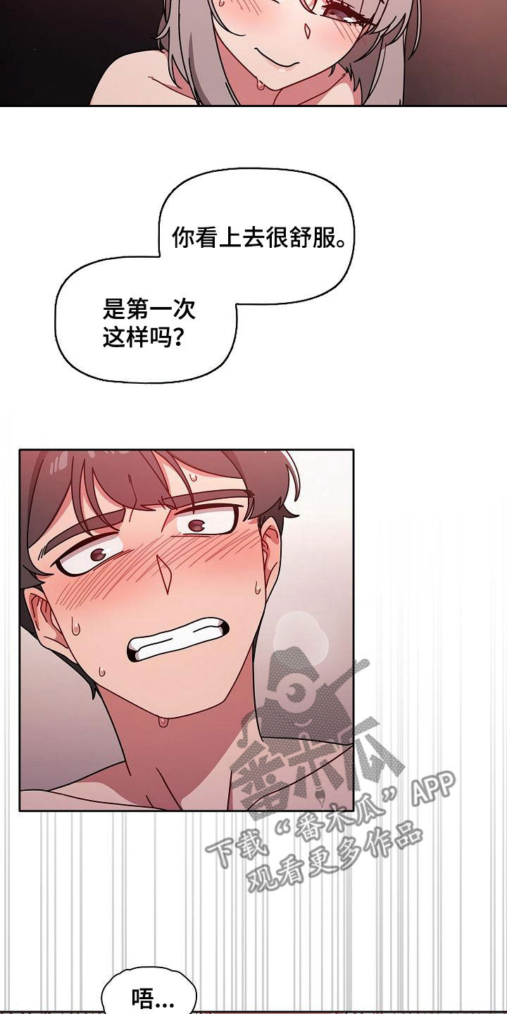 《以牙还牙》漫画最新章节第38章：不用客气免费下拉式在线观看章节第【5】张图片