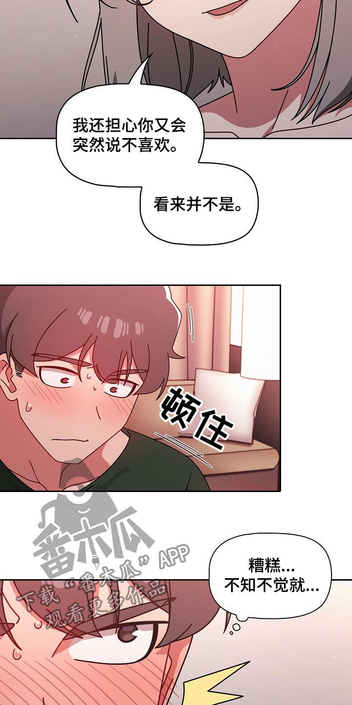 《以牙还牙》漫画最新章节第38章：不用客气免费下拉式在线观看章节第【7】张图片