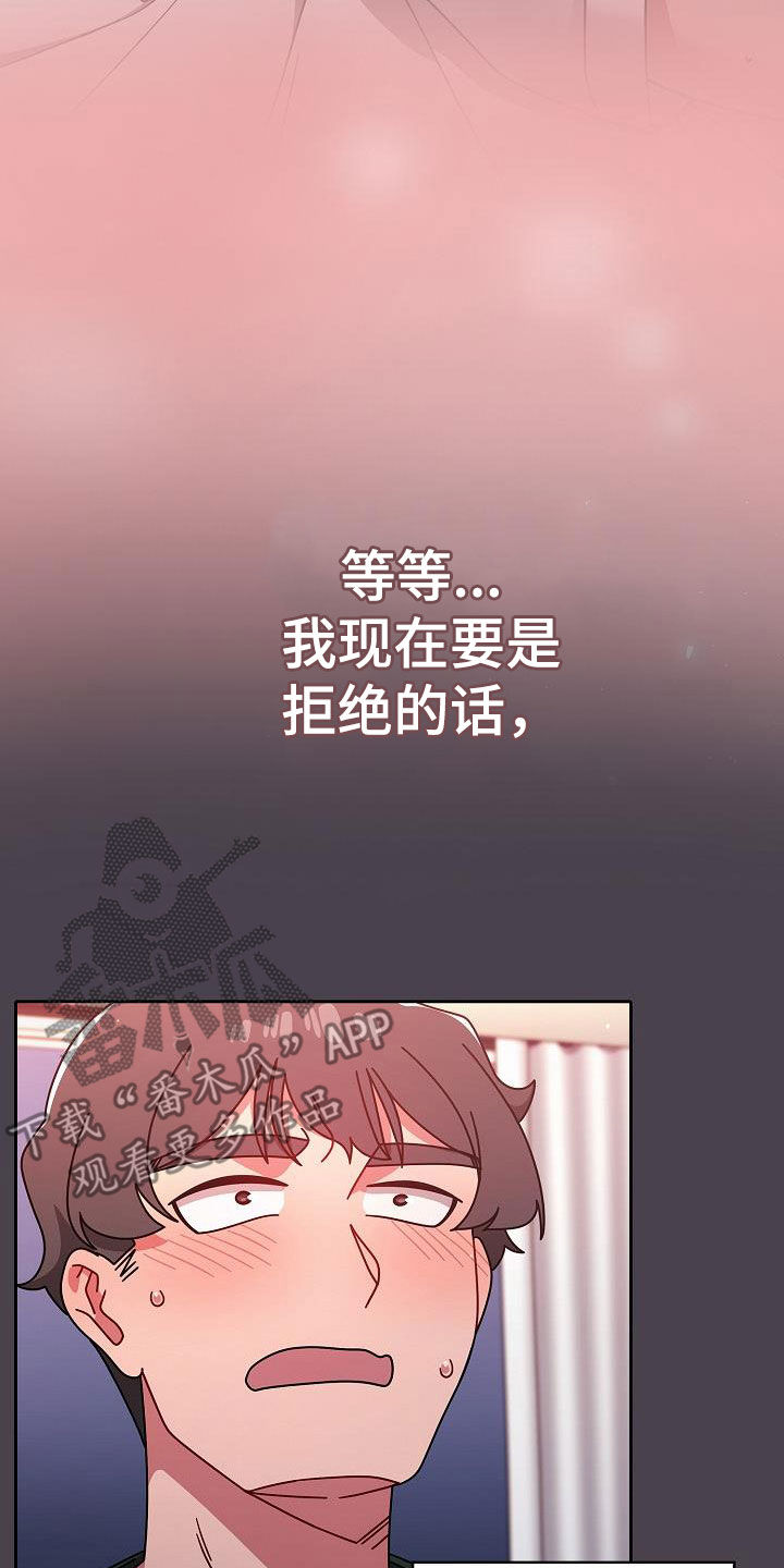 《以牙还牙》漫画最新章节第38章：不用客气免费下拉式在线观看章节第【12】张图片