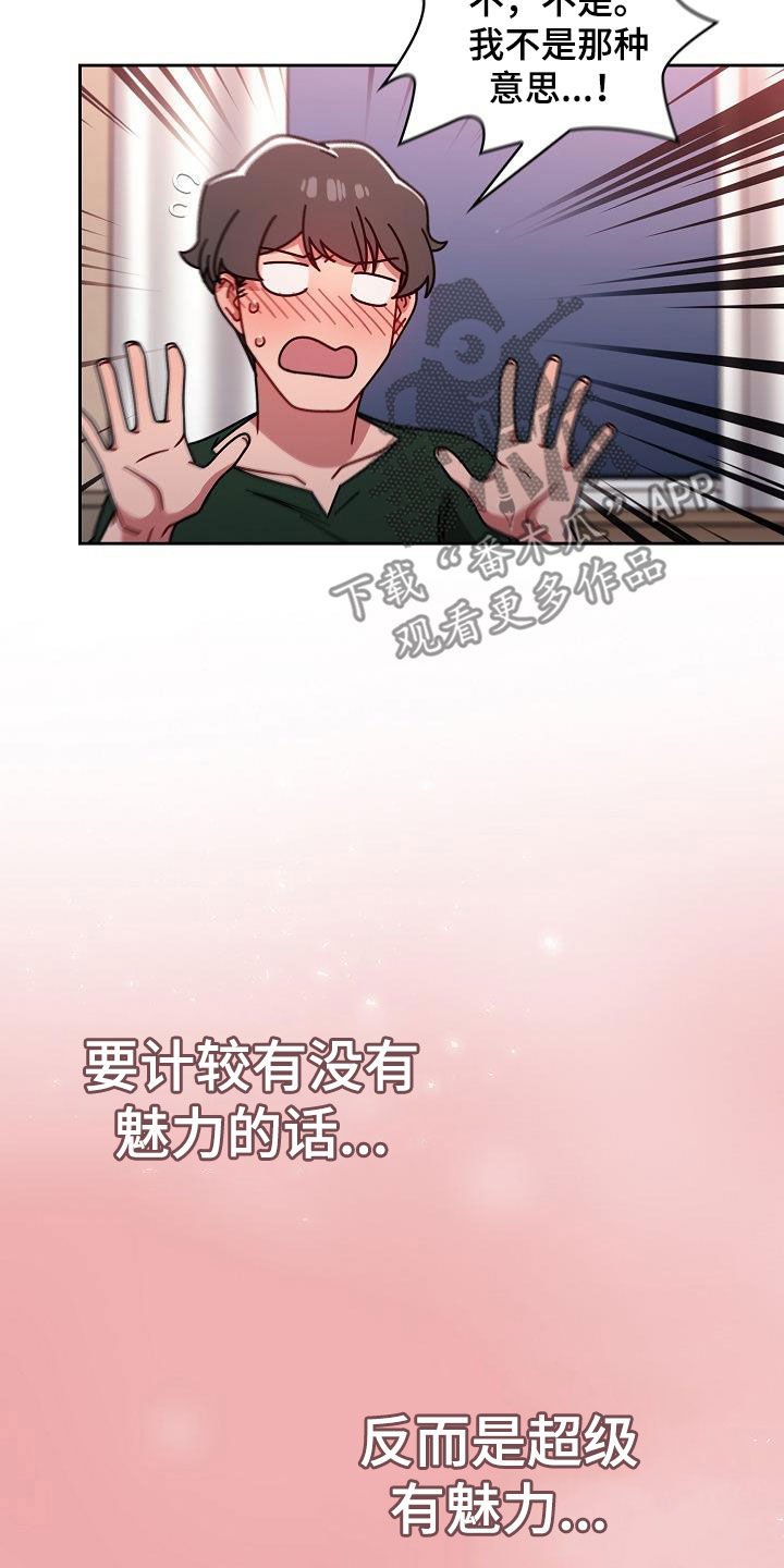 《以牙还牙》漫画最新章节第38章：不用客气免费下拉式在线观看章节第【14】张图片