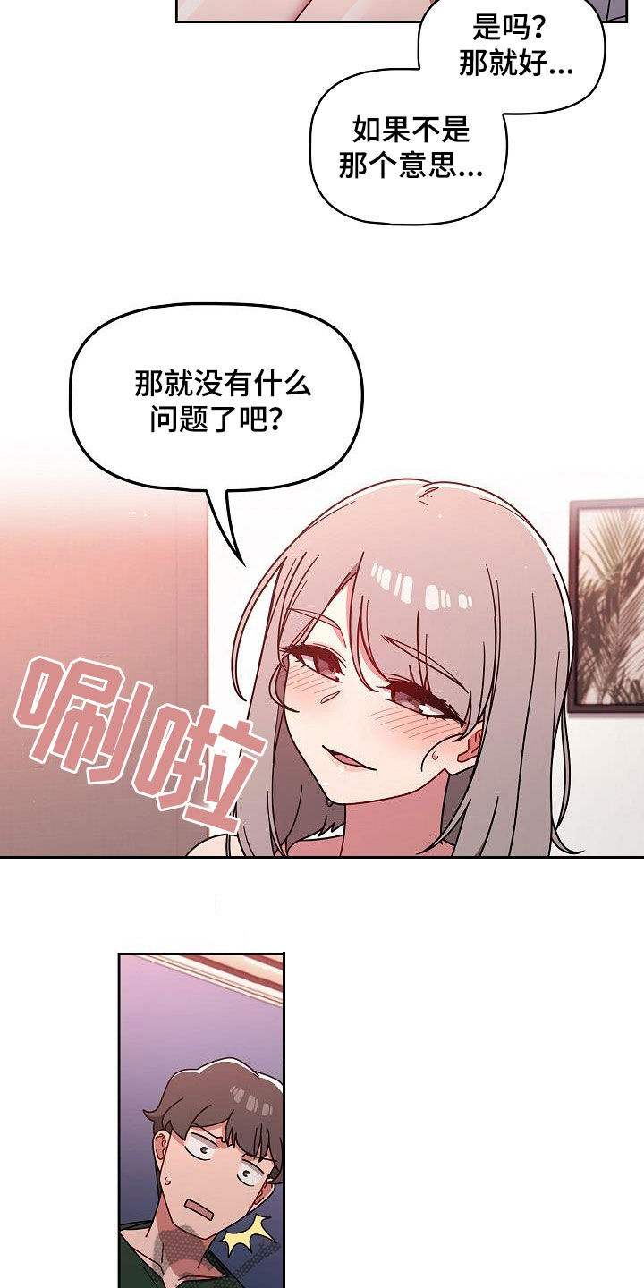 《以牙还牙》漫画最新章节第38章：不用客气免费下拉式在线观看章节第【10】张图片