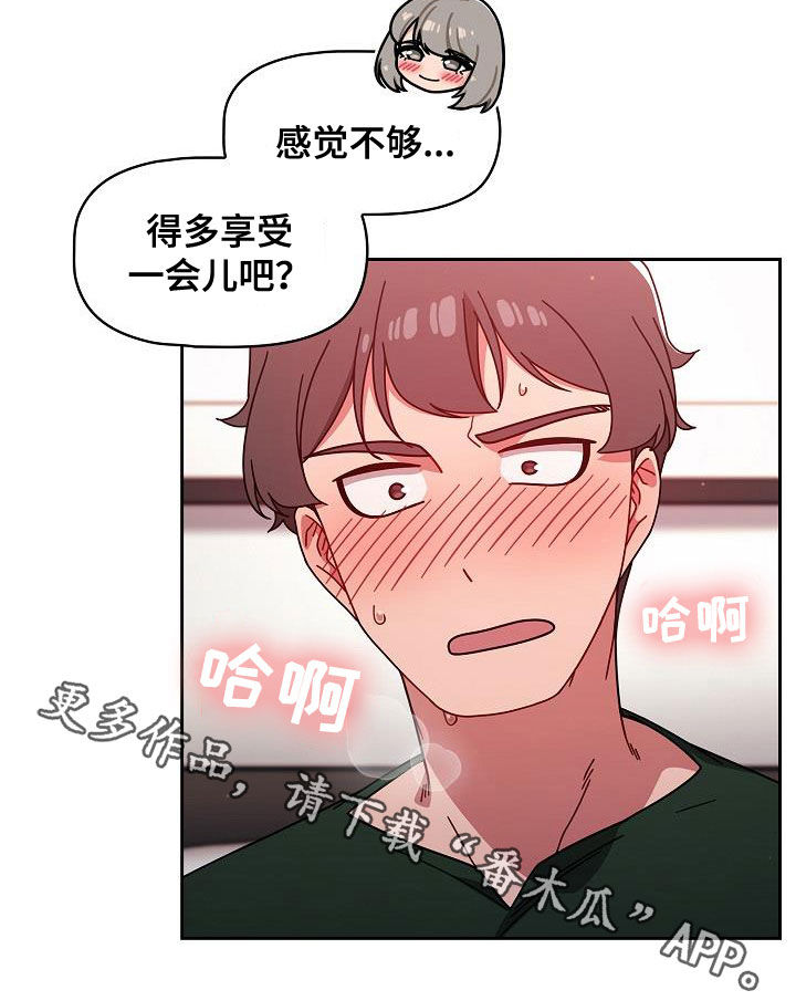 《以牙还牙》漫画最新章节第38章：不用客气免费下拉式在线观看章节第【1】张图片