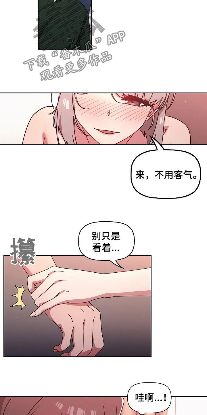 《以牙还牙》漫画最新章节第38章：不用客气免费下拉式在线观看章节第【9】张图片