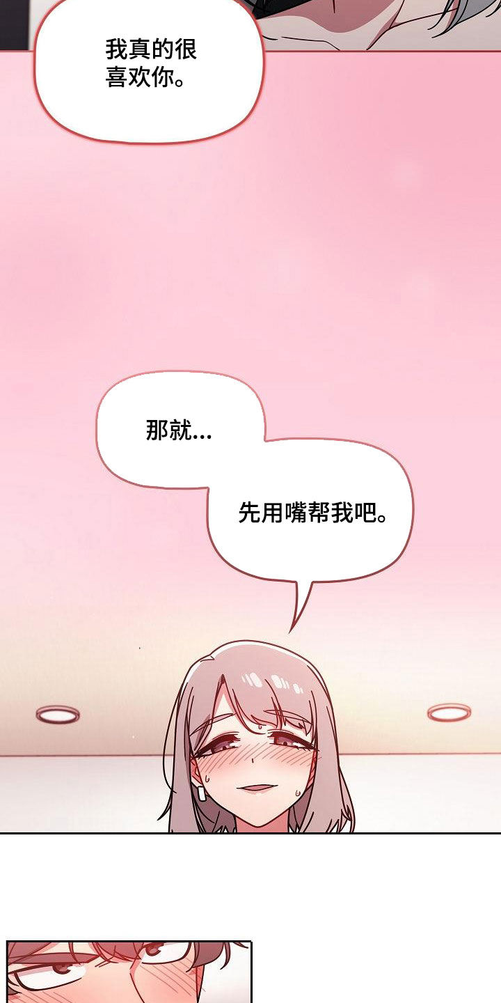 《以牙还牙》漫画最新章节第39章：指导免费下拉式在线观看章节第【13】张图片