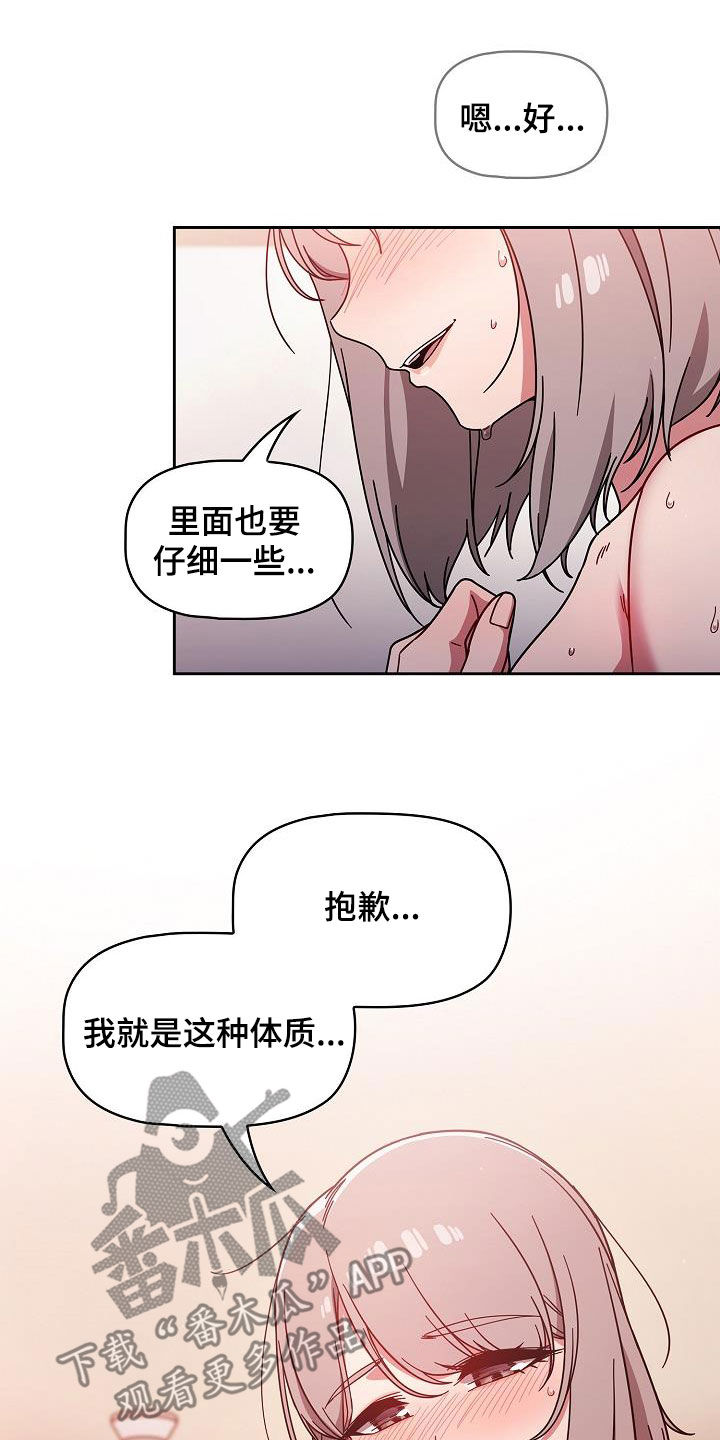 《以牙还牙》漫画最新章节第39章：指导免费下拉式在线观看章节第【9】张图片