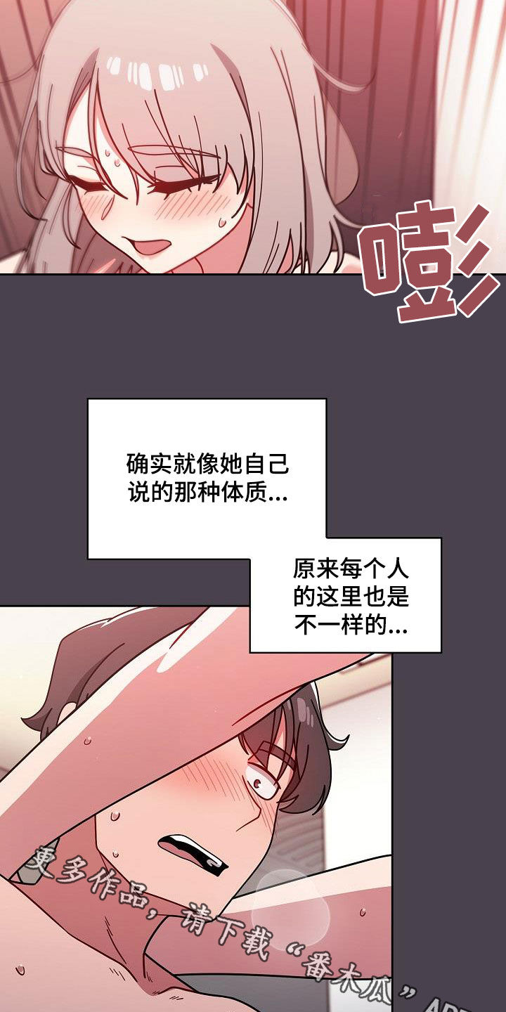 《以牙还牙》漫画最新章节第39章：指导免费下拉式在线观看章节第【2】张图片