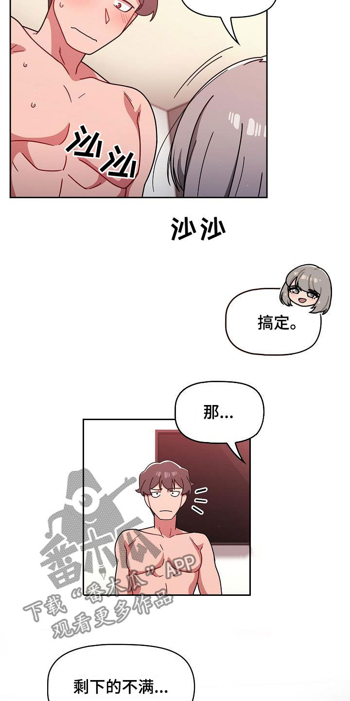 《以牙还牙》漫画最新章节第40章：反差免费下拉式在线观看章节第【16】张图片