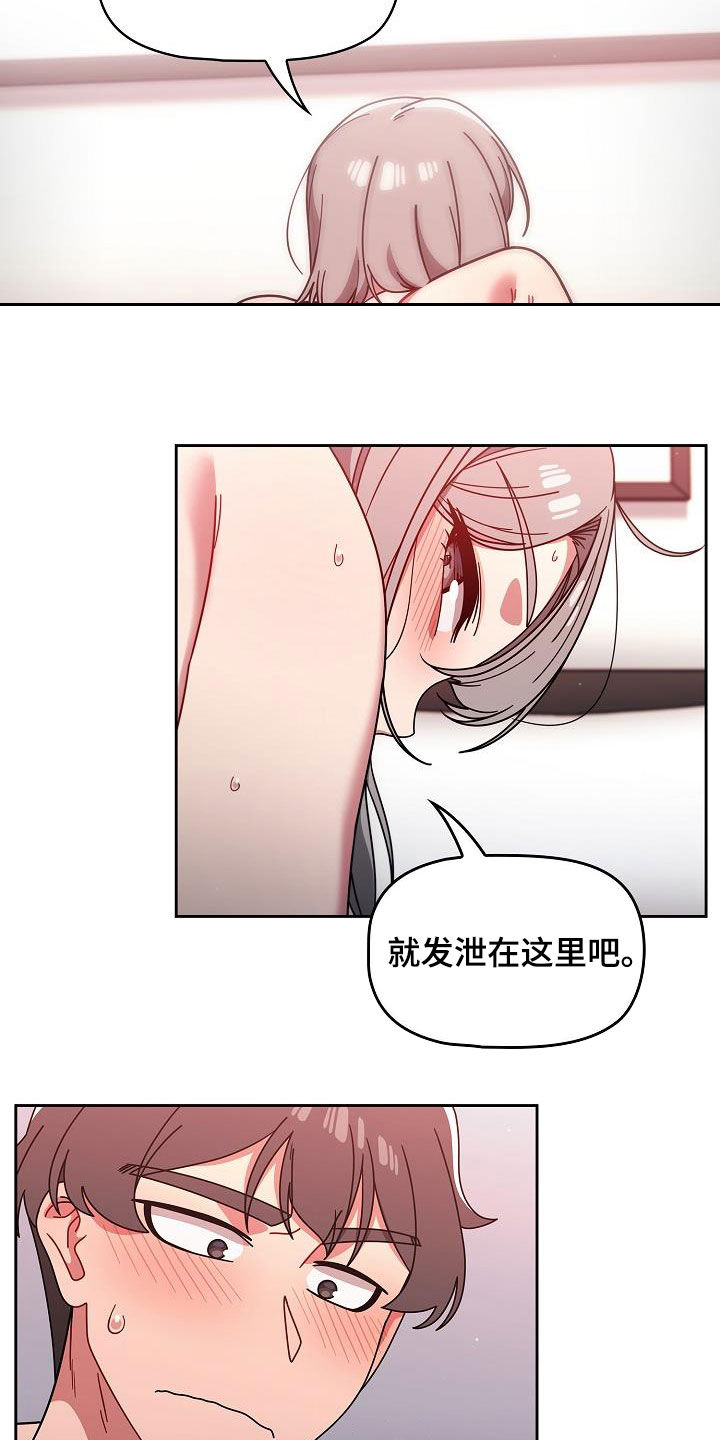 《以牙还牙》漫画最新章节第40章：反差免费下拉式在线观看章节第【15】张图片