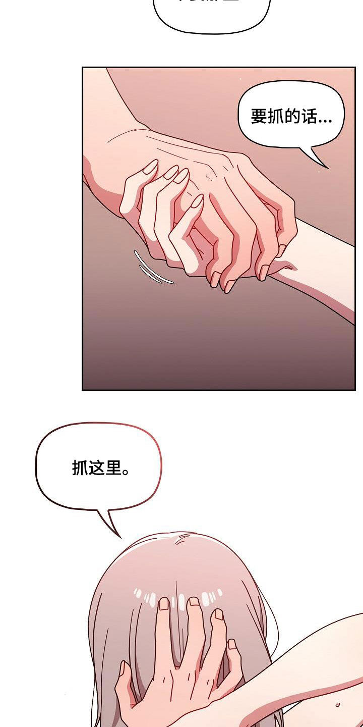 《以牙还牙》漫画最新章节第40章：反差免费下拉式在线观看章节第【9】张图片