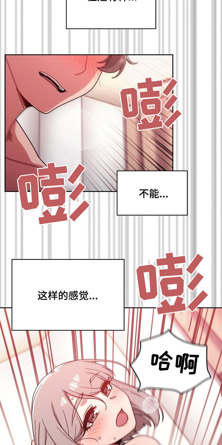 《以牙还牙》漫画最新章节第40章：反差免费下拉式在线观看章节第【4】张图片