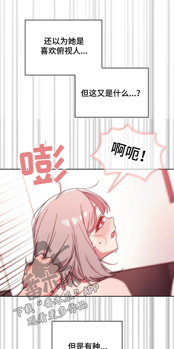 《以牙还牙》漫画最新章节第40章：反差免费下拉式在线观看章节第【5】张图片