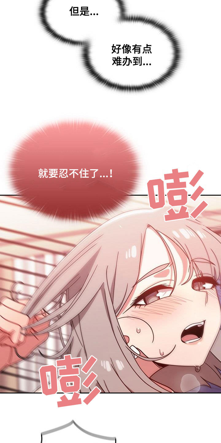 《以牙还牙》漫画最新章节第41章：规则免费下拉式在线观看章节第【16】张图片