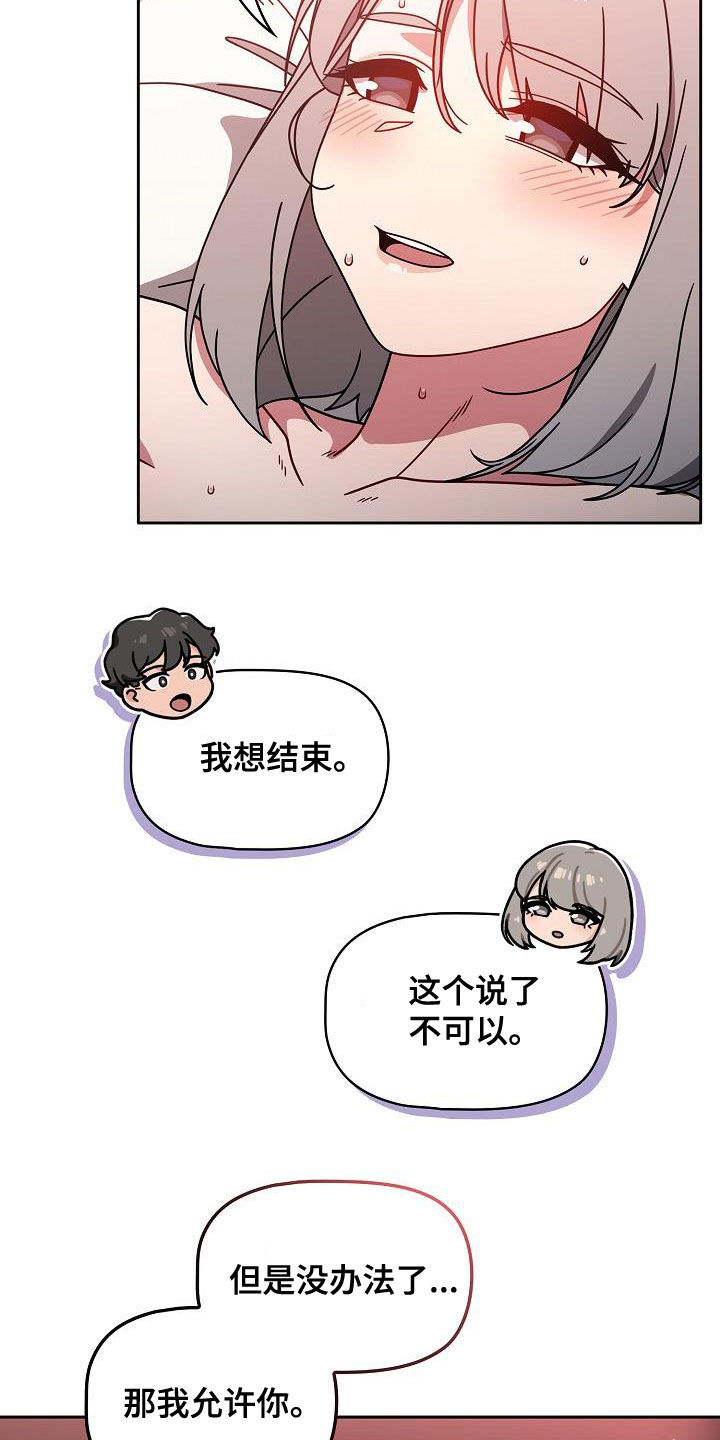 《以牙还牙》漫画最新章节第41章：规则免费下拉式在线观看章节第【8】张图片