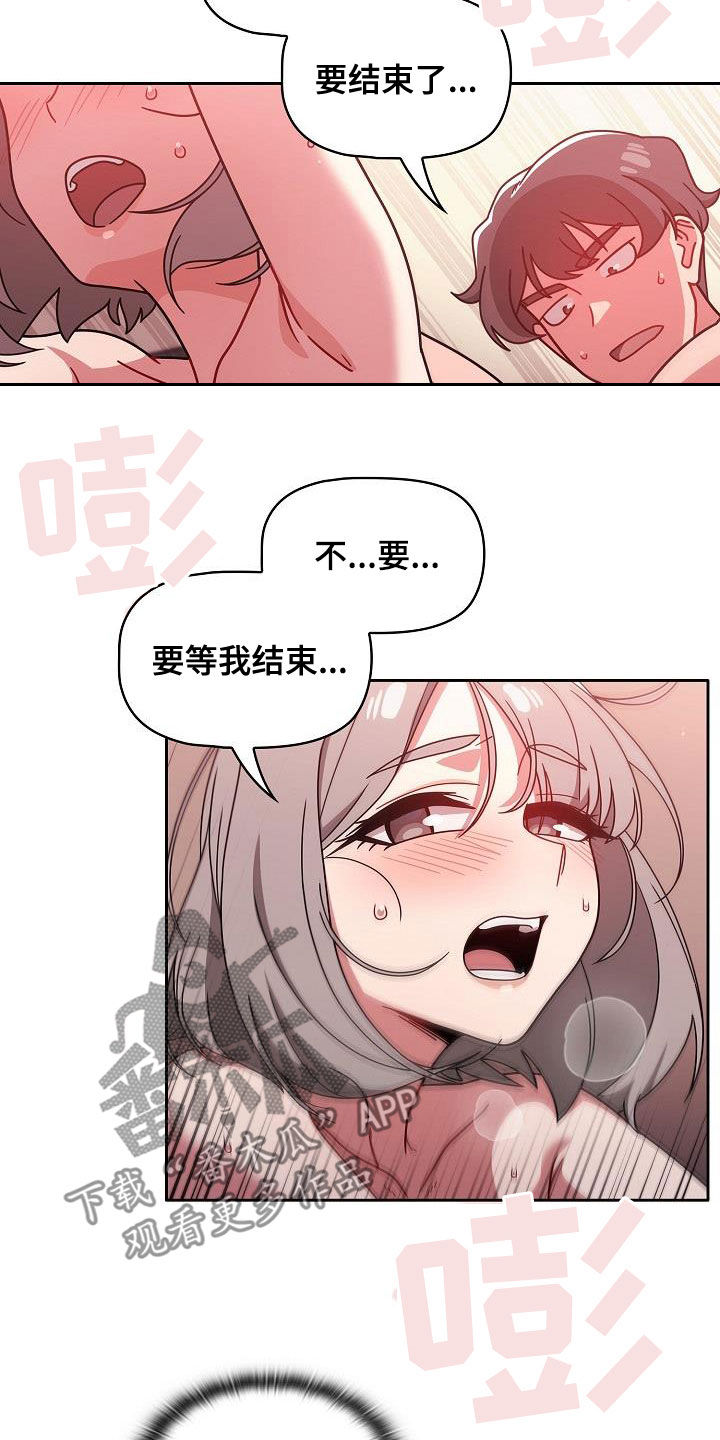 《以牙还牙》漫画最新章节第41章：规则免费下拉式在线观看章节第【17】张图片