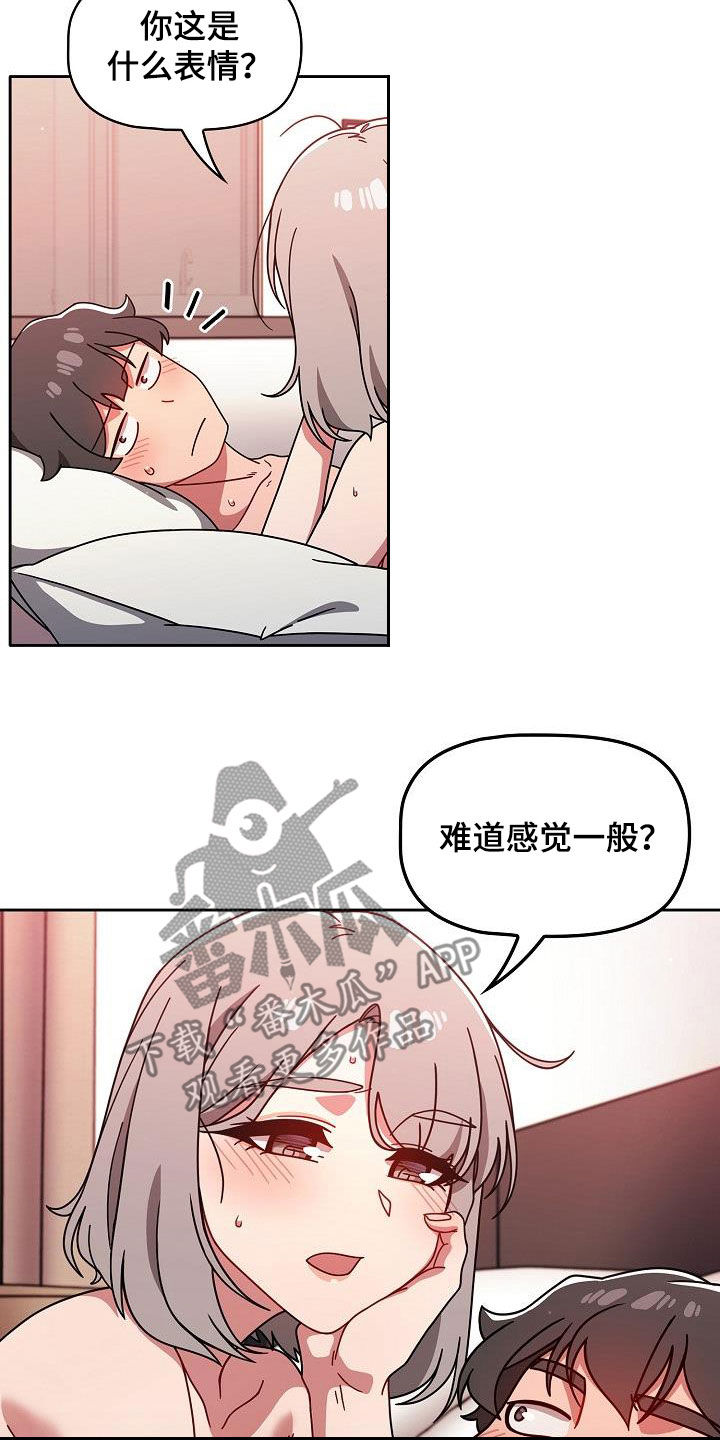 《以牙还牙》漫画最新章节第42章：期待免费下拉式在线观看章节第【14】张图片