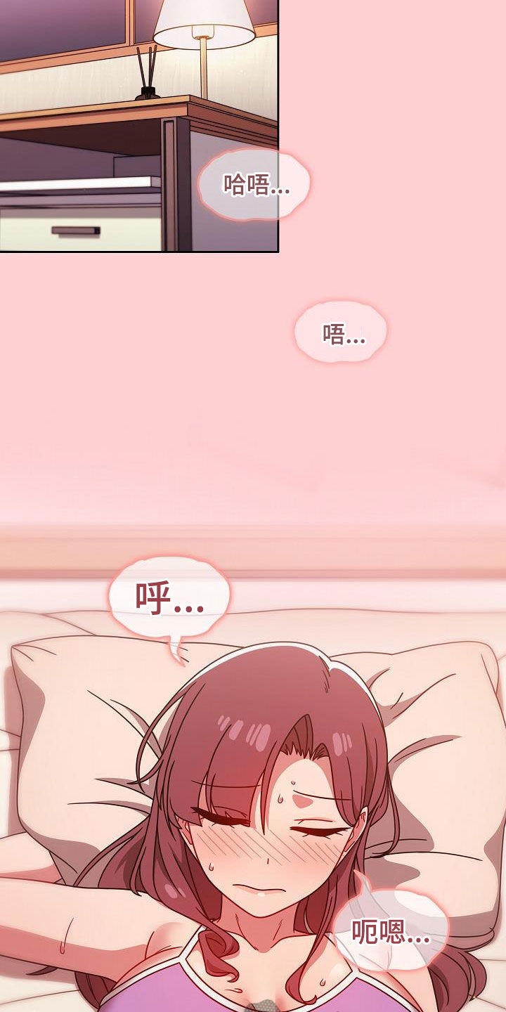 《以牙还牙》漫画最新章节第42章：期待免费下拉式在线观看章节第【6】张图片