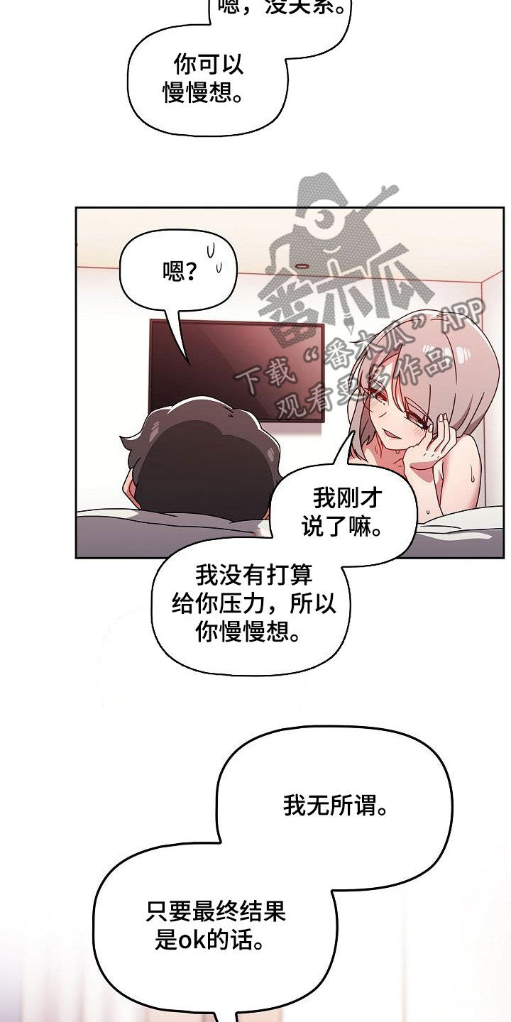 《以牙还牙》漫画最新章节第42章：期待免费下拉式在线观看章节第【12】张图片