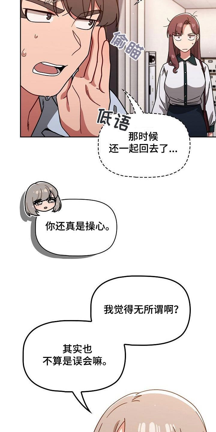 《以牙还牙》漫画最新章节第43章：烦躁而已免费下拉式在线观看章节第【14】张图片