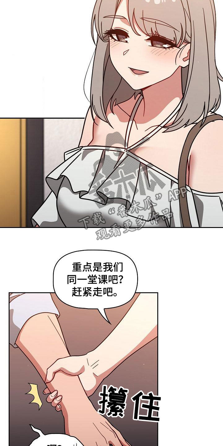 《以牙还牙》漫画最新章节第43章：烦躁而已免费下拉式在线观看章节第【13】张图片