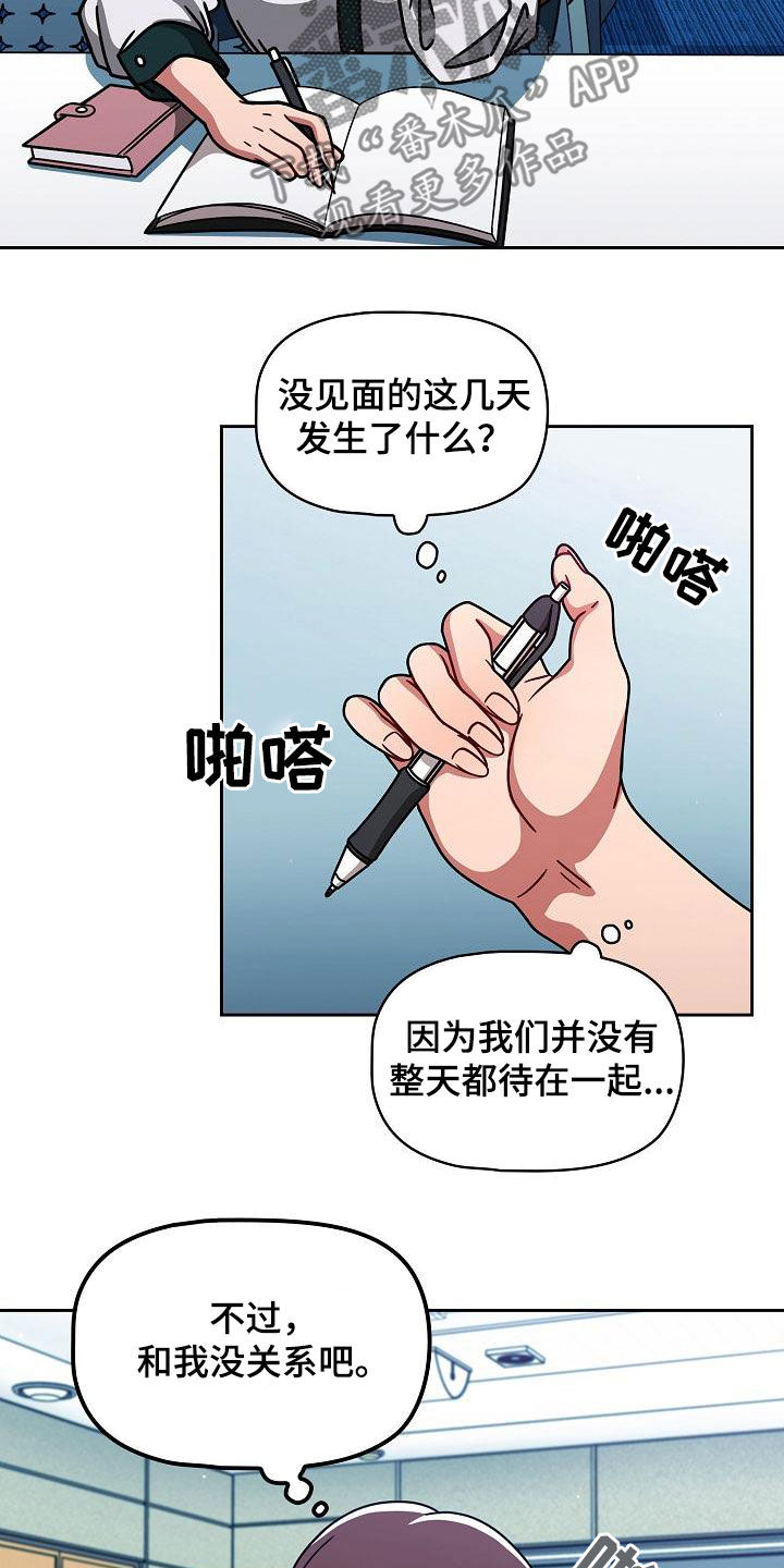 《以牙还牙》漫画最新章节第43章：烦躁而已免费下拉式在线观看章节第【7】张图片