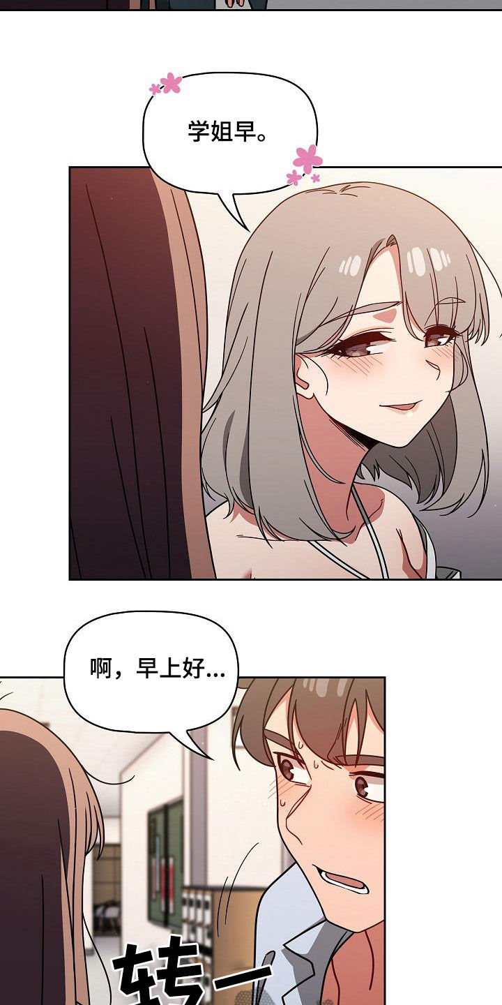 《以牙还牙》漫画最新章节第43章：烦躁而已免费下拉式在线观看章节第【11】张图片