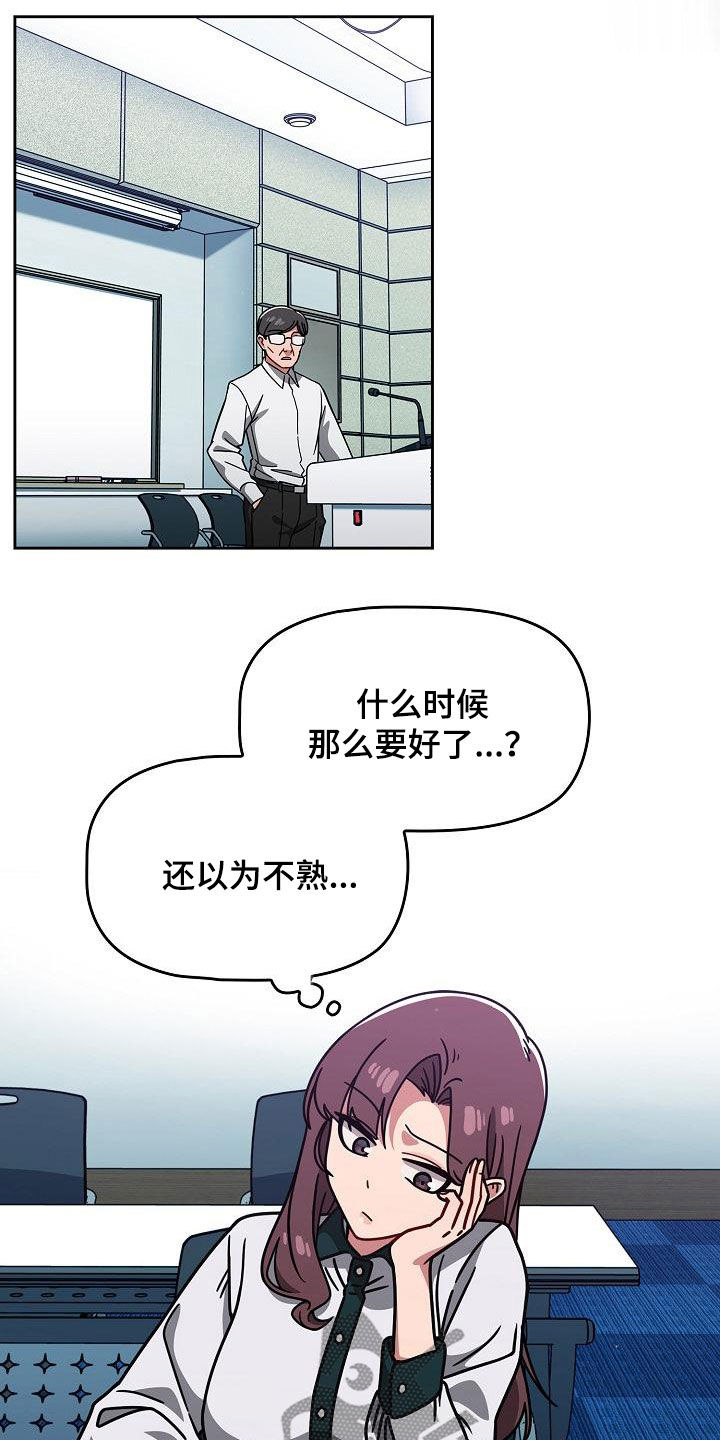 《以牙还牙》漫画最新章节第43章：烦躁而已免费下拉式在线观看章节第【8】张图片