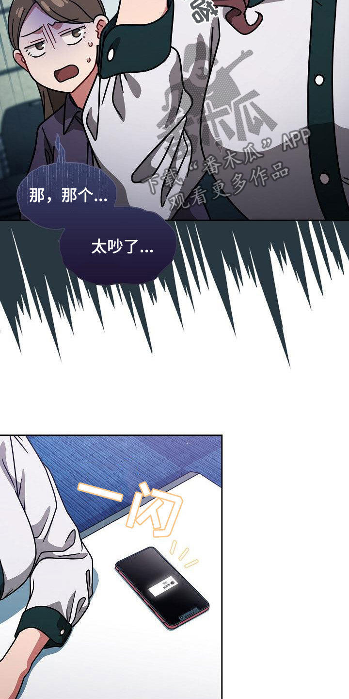 《以牙还牙》漫画最新章节第43章：烦躁而已免费下拉式在线观看章节第【4】张图片