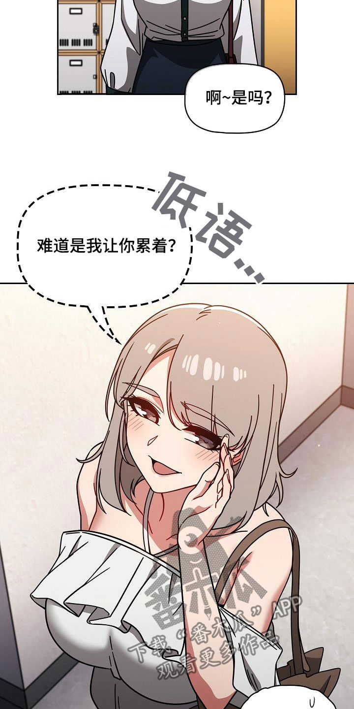 《以牙还牙》漫画最新章节第43章：烦躁而已免费下拉式在线观看章节第【16】张图片