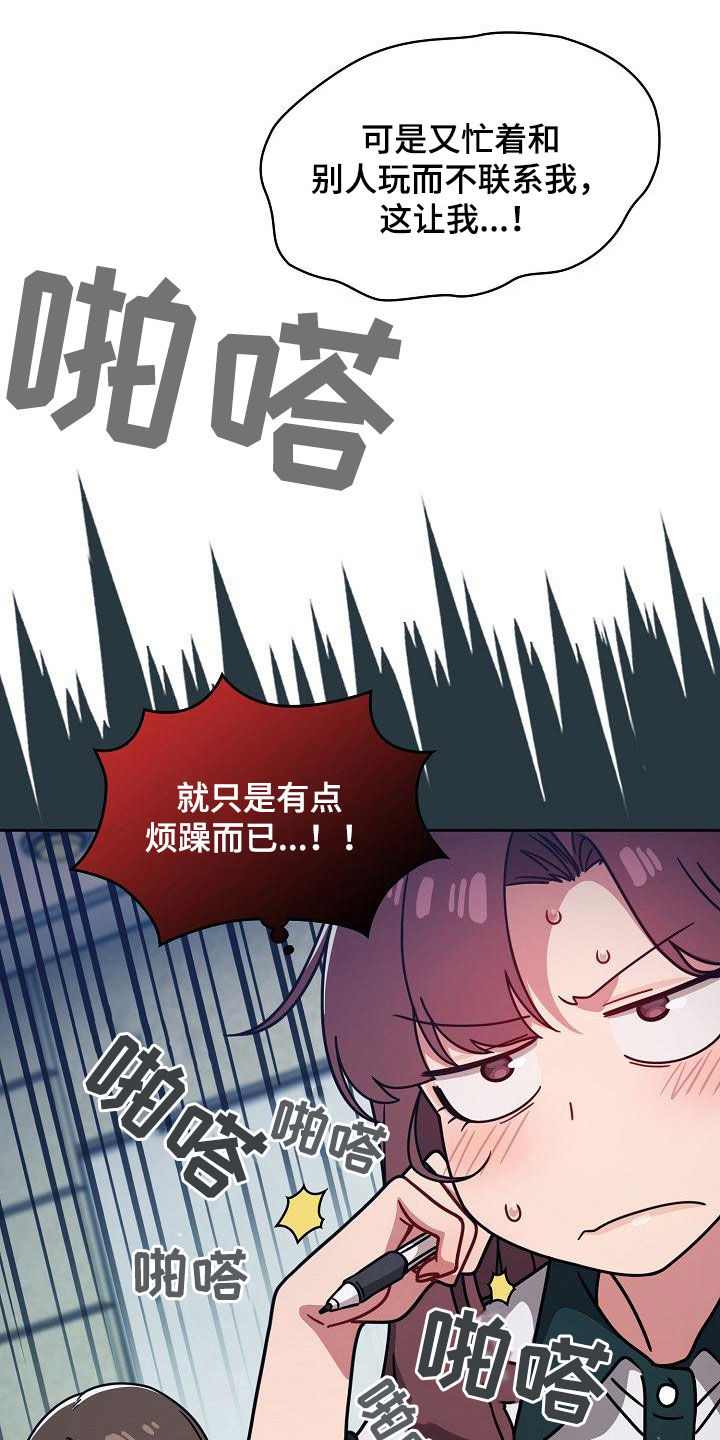 《以牙还牙》漫画最新章节第43章：烦躁而已免费下拉式在线观看章节第【5】张图片