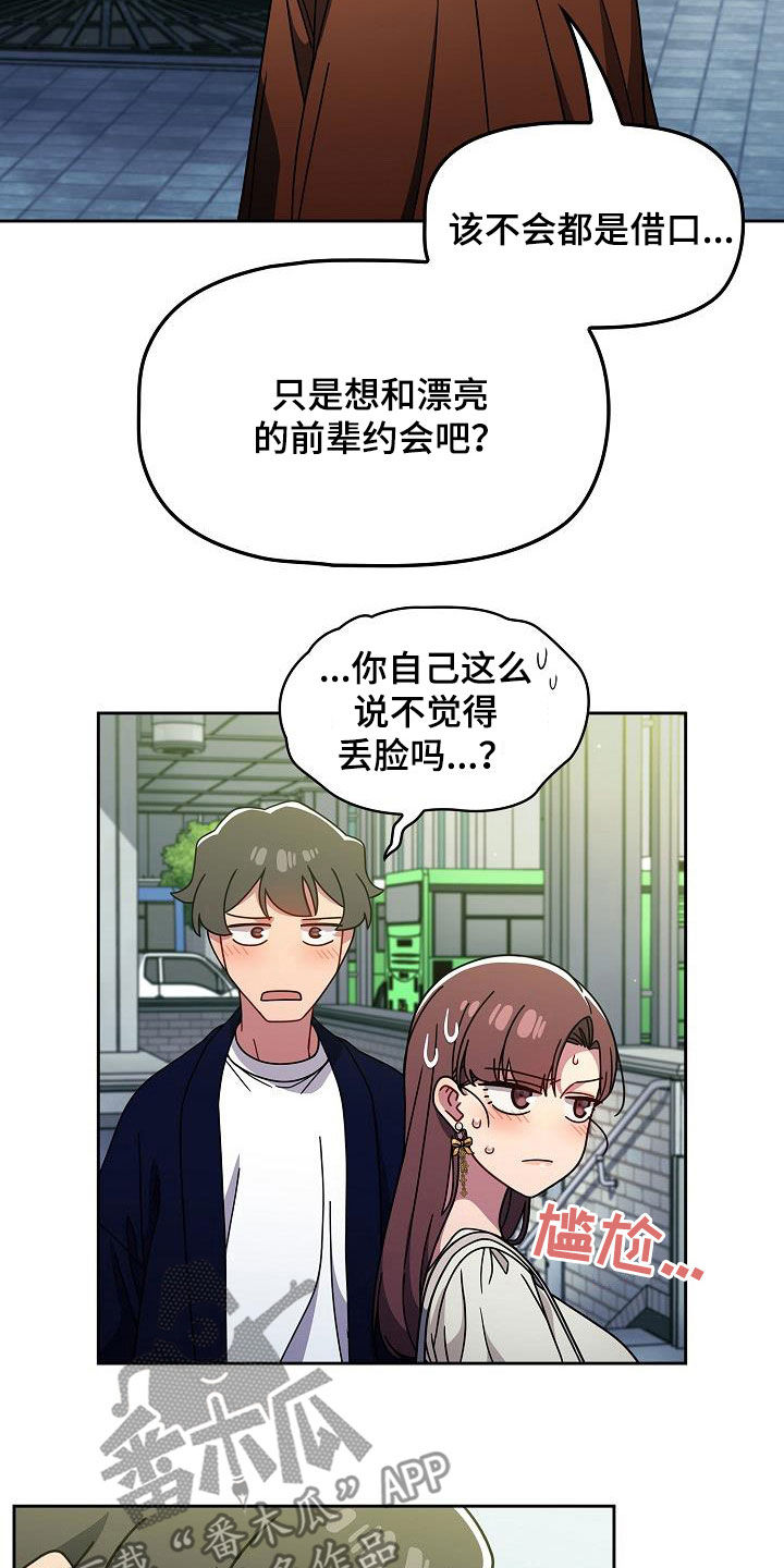 《以牙还牙》漫画最新章节第44章：无条件服从免费下拉式在线观看章节第【8】张图片