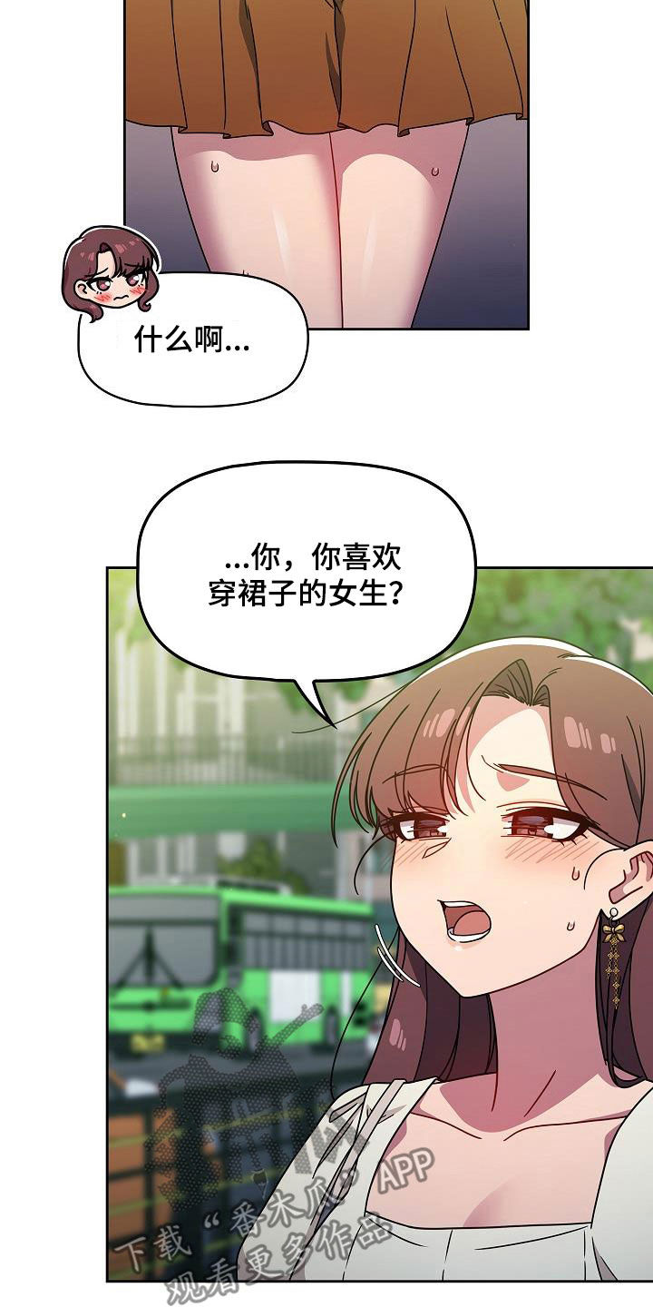 《以牙还牙》漫画最新章节第44章：无条件服从免费下拉式在线观看章节第【11】张图片