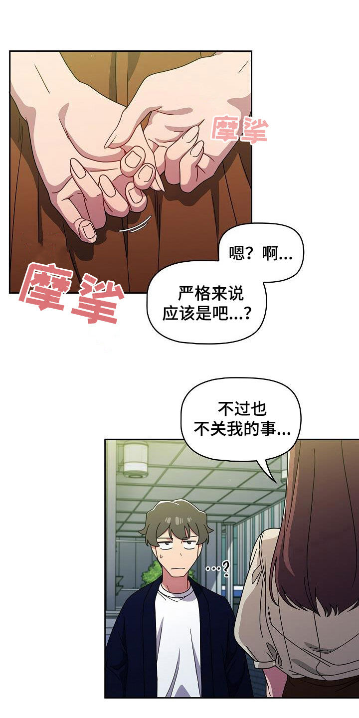 《以牙还牙》漫画最新章节第44章：无条件服从免费下拉式在线观看章节第【10】张图片