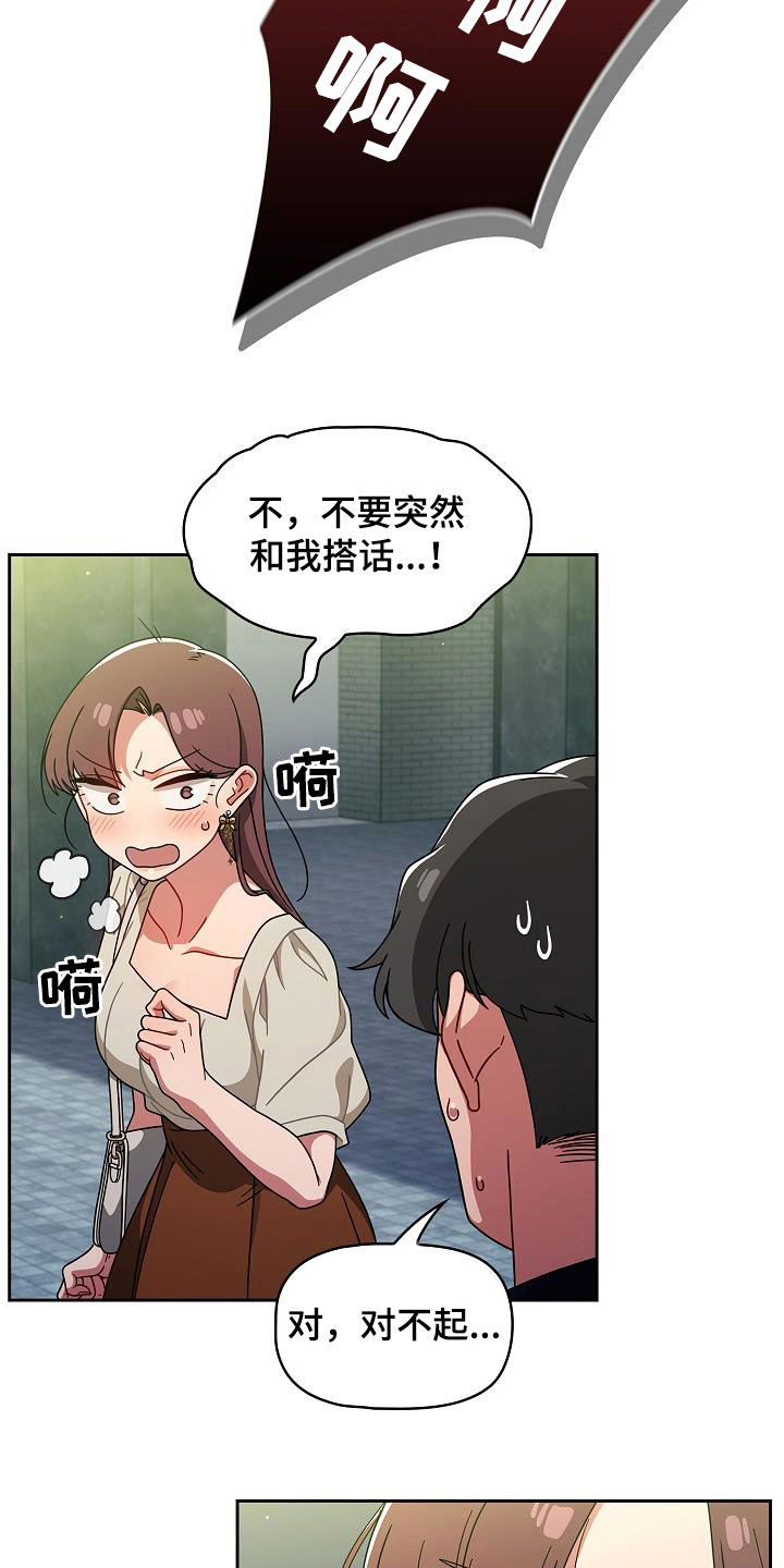 《以牙还牙》漫画最新章节第44章：无条件服从免费下拉式在线观看章节第【17】张图片