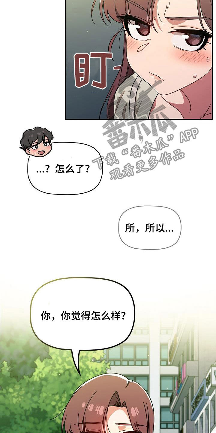 《以牙还牙》漫画最新章节第44章：无条件服从免费下拉式在线观看章节第【16】张图片