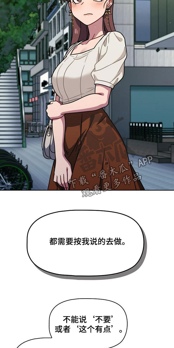 《以牙还牙》漫画最新章节第44章：无条件服从免费下拉式在线观看章节第【6】张图片