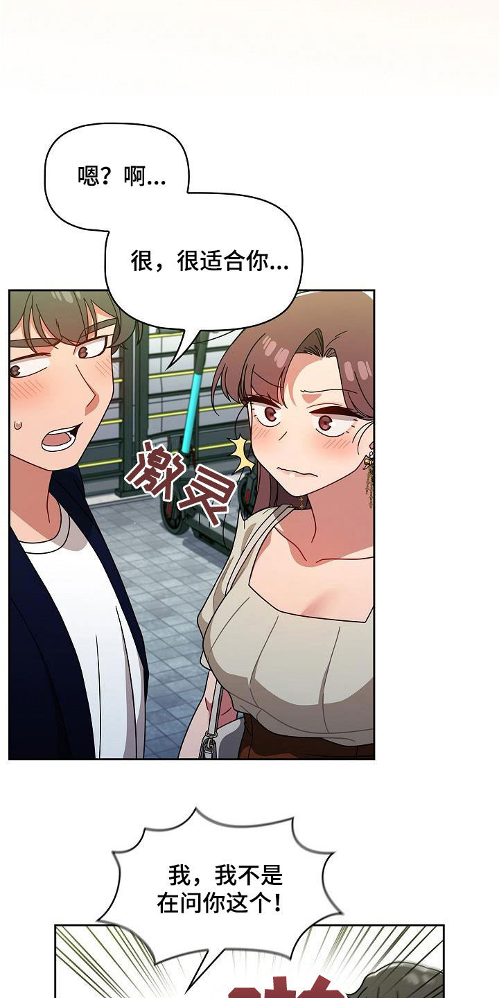 《以牙还牙》漫画最新章节第44章：无条件服从免费下拉式在线观看章节第【14】张图片