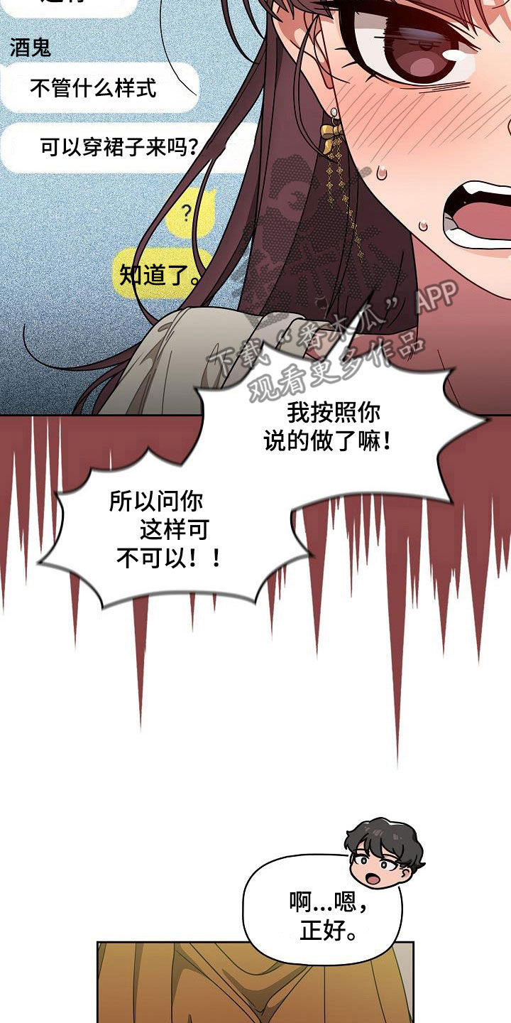 《以牙还牙》漫画最新章节第44章：无条件服从免费下拉式在线观看章节第【12】张图片