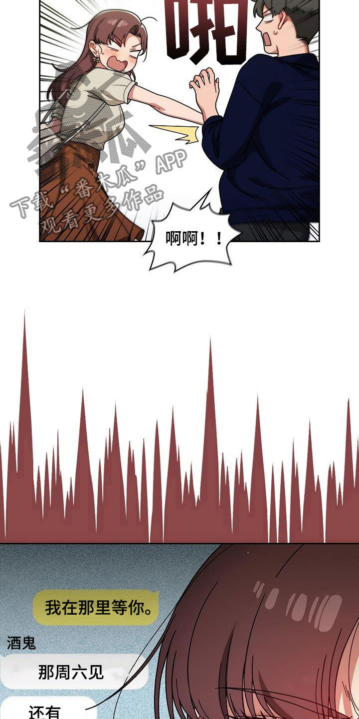 《以牙还牙》漫画最新章节第44章：无条件服从免费下拉式在线观看章节第【13】张图片