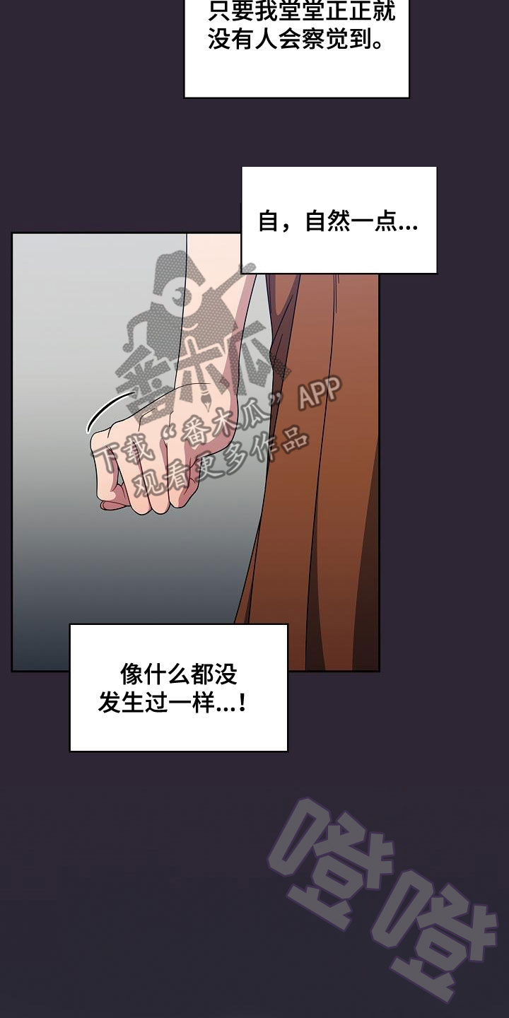 《以牙还牙》漫画最新章节第45章：愚蠢的想法免费下拉式在线观看章节第【4】张图片